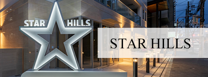 STAR HILLS｜大阪のデザイナーズマンションならブリリアントエステート