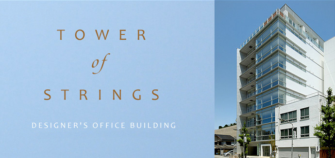 TOWER OF STRINGS｜大阪のオフィス・テナント・店舗ならブリリアントエステート